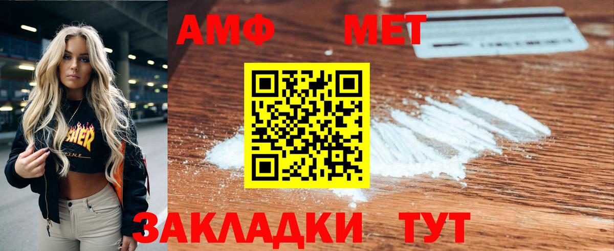 Амфетамин VHQ Кушва