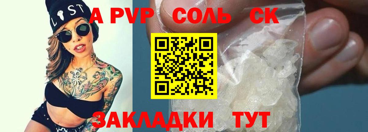 Альфа ПВП СК  Alfa_PVP крисы CK  Кушва  Вход с VPN 