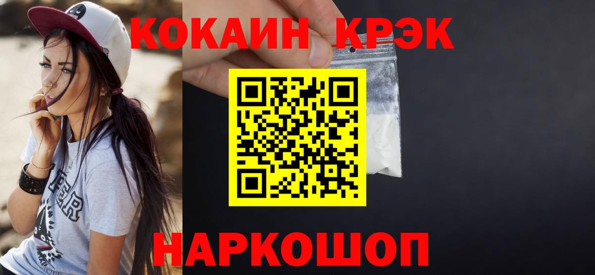КОКАИН 99% Кушва