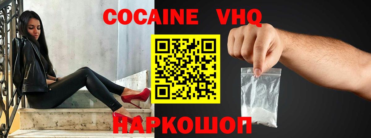 Кокаин  что такое   Кушва  COCAIN FishScale  Вход с VPN 