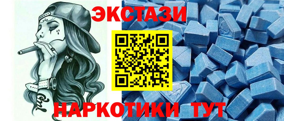 Ecstasy Punisher  ЭКСТАЗИ таблы  Ecstasy  Кушва  купить  цена  Вход с VPN 