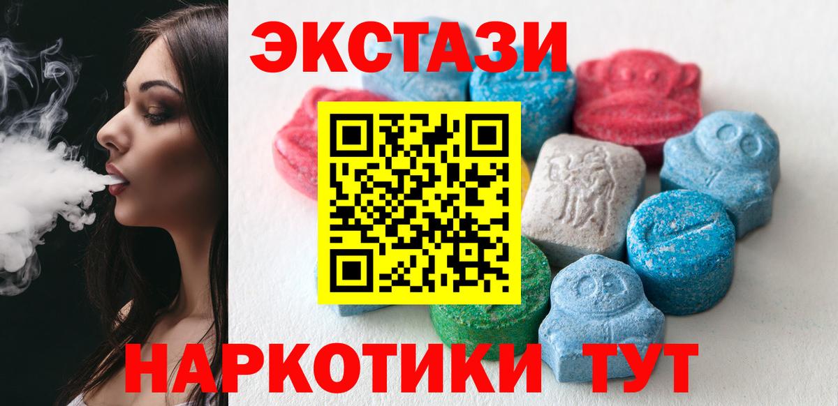 ЭКСТАЗИ 280мг Кушва