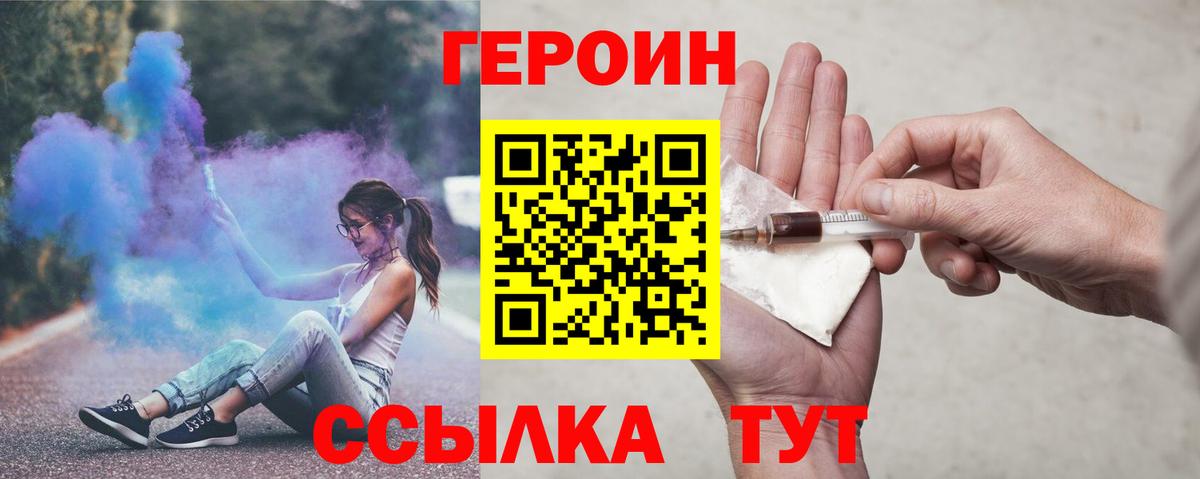 Кушва  Героин  Вход с VPN  Героин герыч 