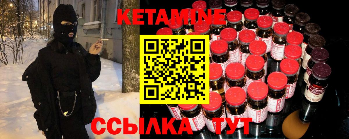 Кушва  КЕТАМИН ketamine  Вход с VPN 