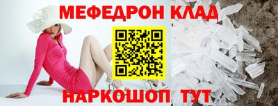меф Будённовск