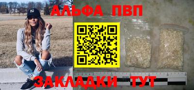 альфа пвп Бугуруслан