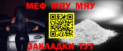 меф Будённовск
