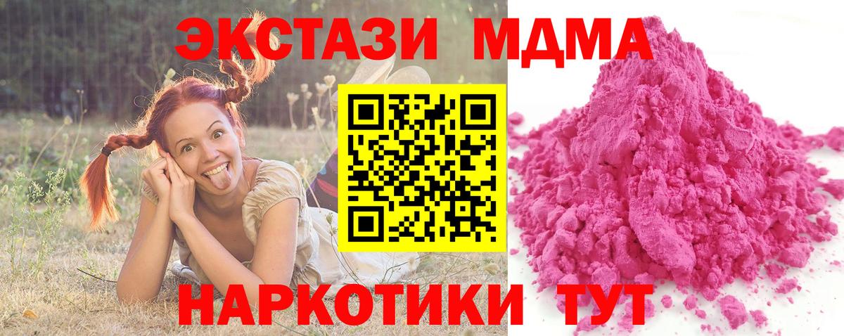 МДМА молли  МДМА молли  Кушва  Вход с VPN 