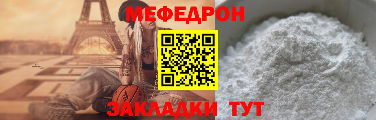 Мефедрон Кушва