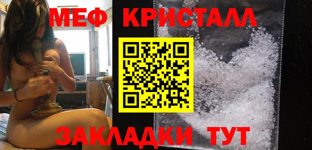МЯУ-МЯУ  Мефедрон mephedrone  Вход с VPN  где продают   МЕФ 4 MMC  Кушва 