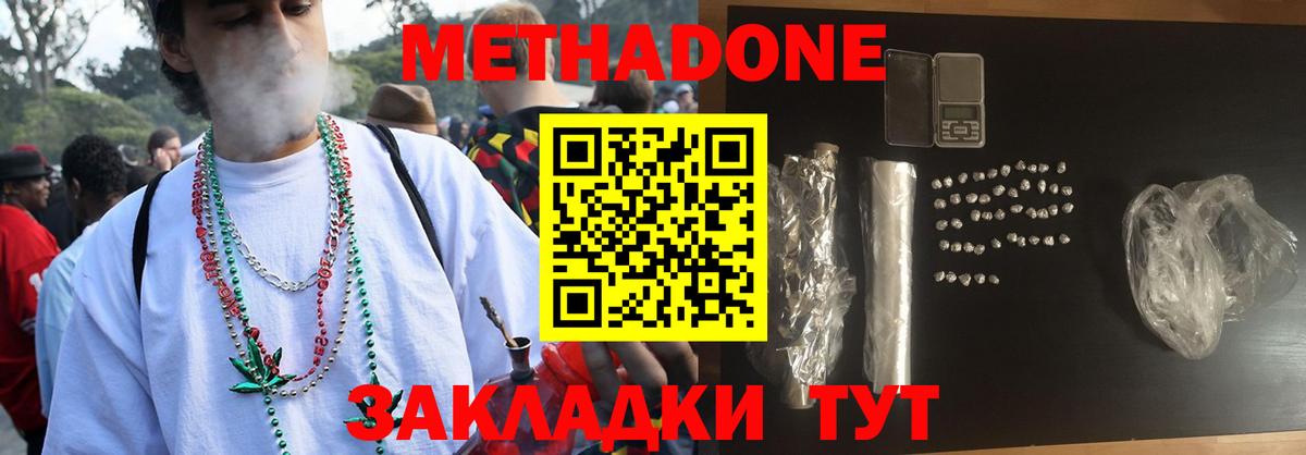 Кушва  Метадон methadone  МЕТАДОН кристалл  Вход с VPN 