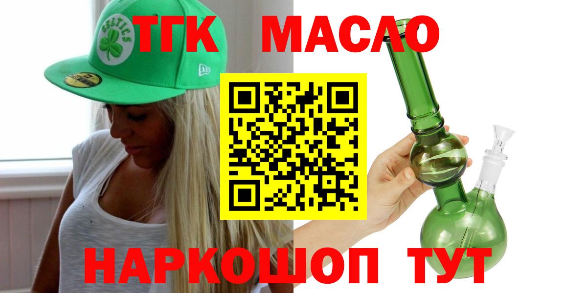 купить наркотик  Дистиллят ТГК Wax  Вход с VPN  Кушва  ТГК концентрат 
